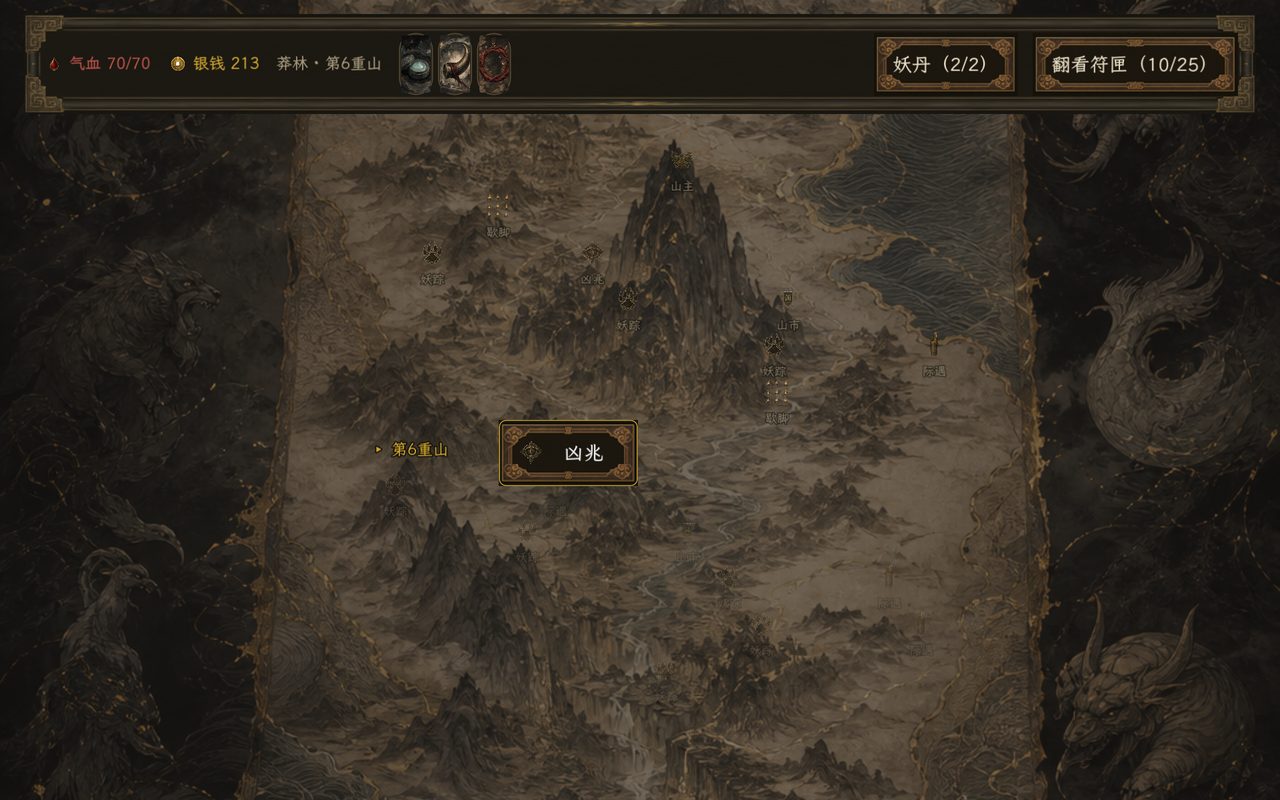 山径地图